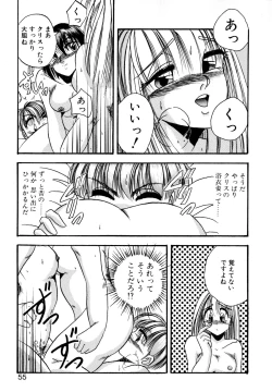 Page 54 of Precious Heart