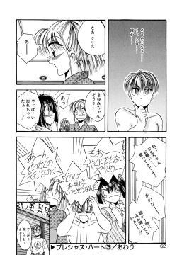 Page 61 of Precious Heart