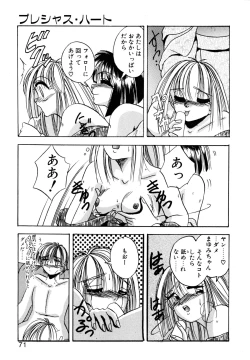 Page 70 of Precious Heart