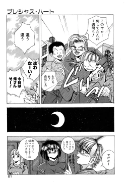 Page 80 of Precious Heart