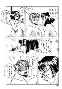 Page 85 of Precious Heart