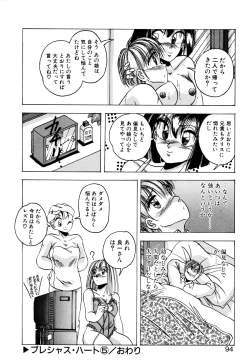 Page 93 of Precious Heart