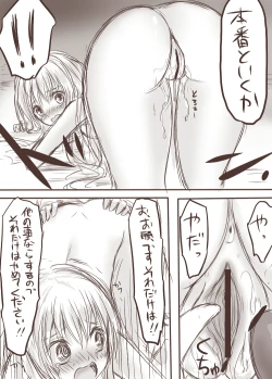 Page 24 of Tenko to Maga ga Ryoujoku Sareru Ecchi na Hon