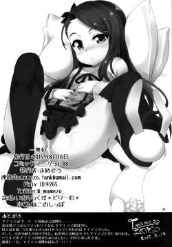 Page 23 of IoRIx *Dream*