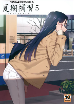 Download Kaki Hoshuu 5 | Summer Tutoring 5
