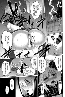 Page 111 of COMIC BAVEL 2015-12