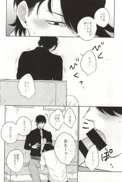 Page 11 of Itsumo to Chigau Koto