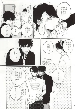 Page 12 of Itsumo to Chigau Koto