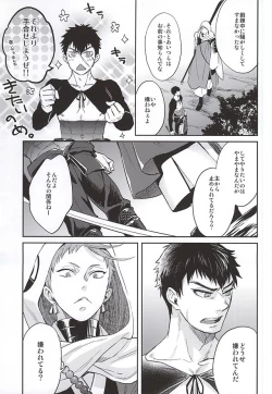 Page 14 of Tada Katana