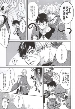 Page 16 of Tada Katana