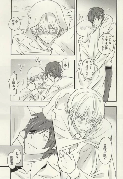 Page 10 of Hana ni Arashi no Tatoe mo Aru sa