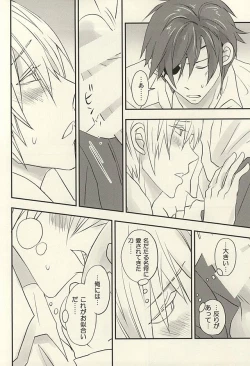 Page 13 of Hana ni Arashi no Tatoe mo Aru sa