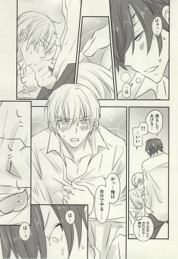 Page 14 of Hana ni Arashi no Tatoe mo Aru sa