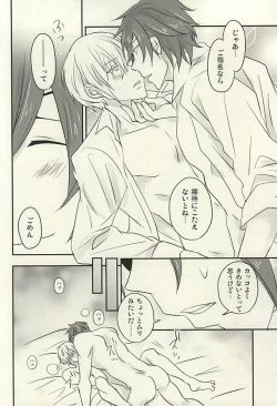 Page 17 of Hana ni Arashi no Tatoe mo Aru sa