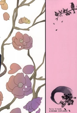 Page 23 of Hana ni Arashi no Tatoe mo Aru sa