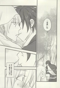 Page 2 of Hana ni Arashi no Tatoe mo Aru sa