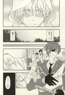 Page 7 of Hana ni Arashi no Tatoe mo Aru sa