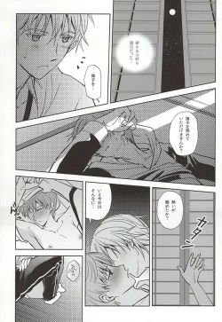 Page 12 of Tsukibae o Mushibamu