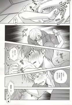 Page 18 of Tsukibae o Mushibamu