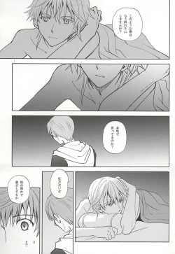 Page 24 of Tsukibae o Mushibamu