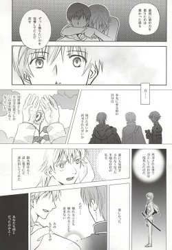 Page 26 of Tsukibae o Mushibamu