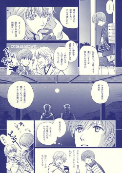 Page 31 of Tsukibae o Mushibamu