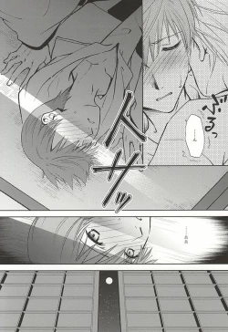 Page 3 of Tsukibae o Mushibamu