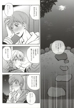 Page 7 of Tsukibae o Mushibamu