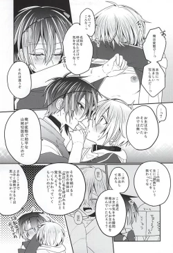 Page 28 of Amai Tsuki ni na wa Toke Yuku