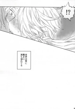 Page 18 of Iki mo Taedae