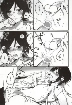 Page 11 of Ichi-nii e no Onegai.