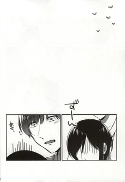 Page 18 of Ichi-nii e no Onegai.