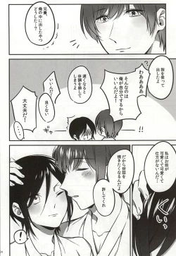 Page 20 of Ichi-nii e no Onegai.