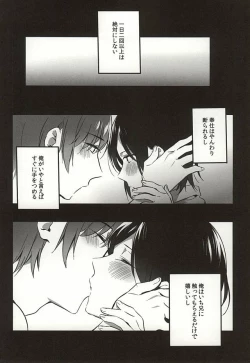 Page 2 of Ichi-nii e no Onegai.
