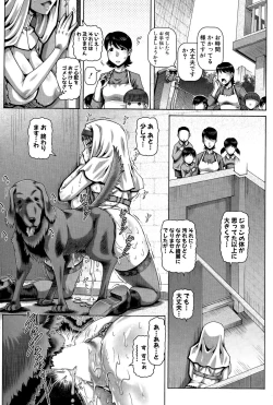 Page 108 of COMIC MILF 2015-12 Vol. 27