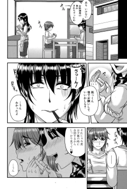 Page 168 of COMIC MILF 2015-12 Vol. 27