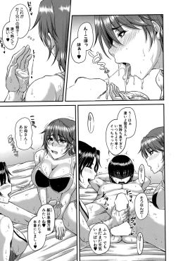 Page 179 of COMIC MILF 2015-12 Vol. 27