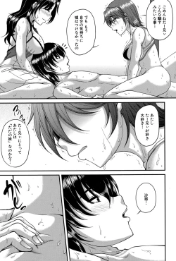 Page 183 of COMIC MILF 2015-12 Vol. 27