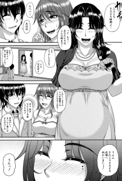 Page 197 of COMIC MILF 2015-12 Vol. 27