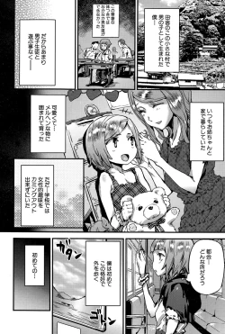 Page 234 of COMIC MILF 2015-12 Vol. 27