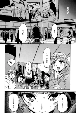 Page 236 of COMIC MILF 2015-12 Vol. 27