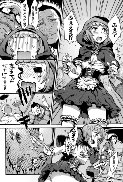 Page 237 of COMIC MILF 2015-12 Vol. 27