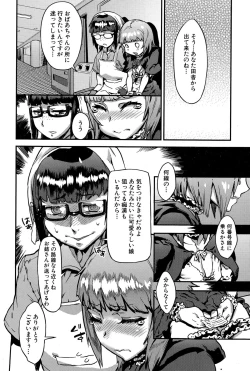 Page 238 of COMIC MILF 2015-12 Vol. 27