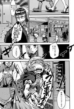 Page 239 of COMIC MILF 2015-12 Vol. 27