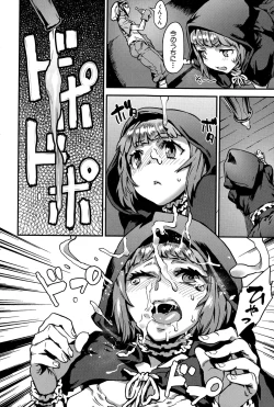 Page 242 of COMIC MILF 2015-12 Vol. 27