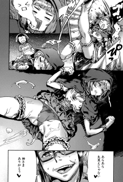 Page 244 of COMIC MILF 2015-12 Vol. 27