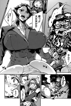 Page 248 of COMIC MILF 2015-12 Vol. 27