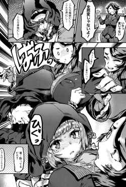 Page 252 of COMIC MILF 2015-12 Vol. 27