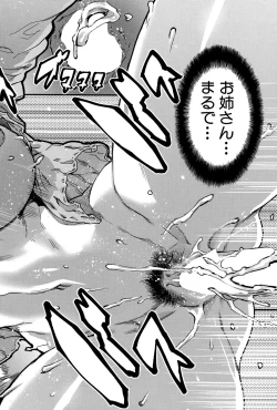 Page 266 of COMIC MILF 2015-12 Vol. 27