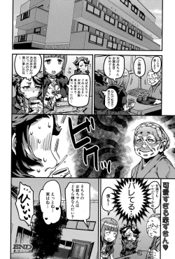 Page 272 of COMIC MILF 2015-12 Vol. 27